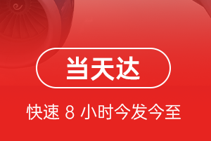 石河子花园机场物流航空货运公司【机场