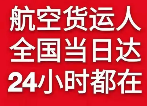 石河子花园机场物流货物、航空货运:物流行业各岗位招聘